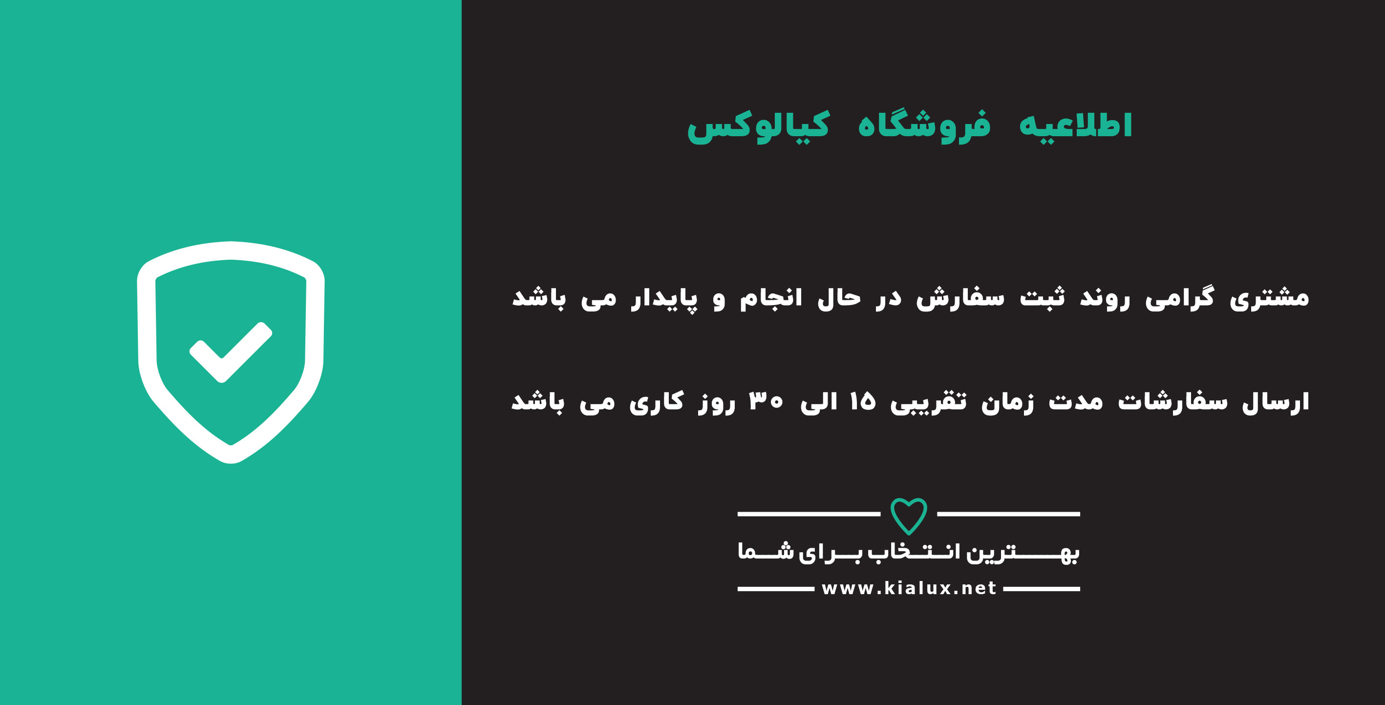 تمدید سفارش